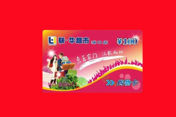 营口盖州市回收购物卡